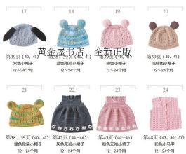  宝宝毛线鞋编织方法 毛线编织屋的困惑