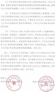  公司法 监事 最新公司法全文14——公司董事、监事的资格和义务