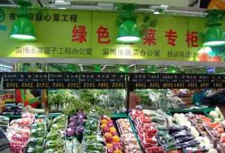  绿色蔬菜认证机构 绿色蔬菜专卖店