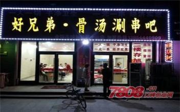 广州酒家广府靓汤 开家靓汤店