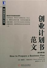  syb创业计划书 IT创业计划书（1）