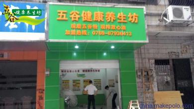  奶粉加盟店赚钱吗 现在哪些加盟店项目最赚钱？