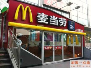  上海大食堂加盟 加盟麦当劳需要多少钱？
