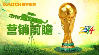  世界杯扩军至48球队 中企营销世界杯，汉字广告成战略突破