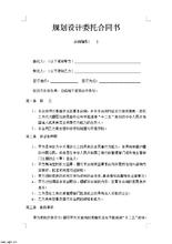 授权委托协议书 代销委托协议书