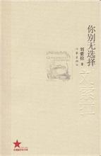  江南春写序忆初识谭智：从客套话到别无选择