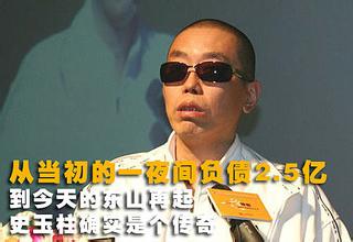 史玉柱:双面巨人