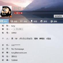  腾讯总裁马化腾：即时通讯互通QQ并非易事