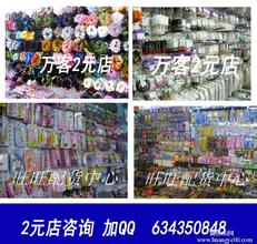 义乌2元店批发市场 2元店市场分析(三)
