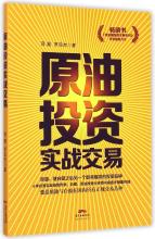  《新股投资36招：铑钿投资实战攻略》目录