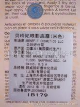  进口化妆品标识规定 网购进口化妆品　看清中文标识再买
