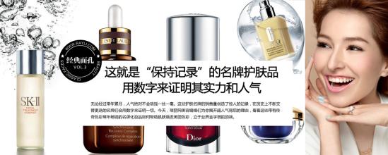  中国名牌化妆品 是谁在消费名牌化妆品？