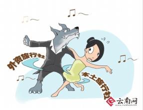  与狼共舞2 与狼共舞，本土日化企业的三条出路(2)