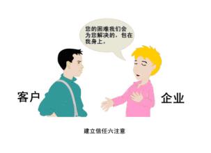  众鑫娱乐信赖源于诚信 做营销与客户打交道永远要以诚信赢的信赖