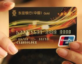  外资企业发行公司债 东亚银行将发行首张外资银行信用卡
