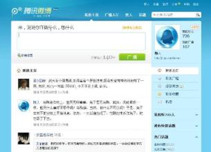  马化腾：腾讯正开发QQ拼音更新微博功能