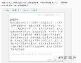  中国教科书诉讼第一案 360与金山互相起诉制造微博诉讼第一案