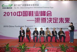  推动原则与创造原则 以品牌力量推动“中国鞋业创造”
