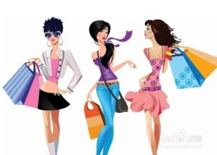  女性消费心理探讨 中国女装品牌 及女性消费心理