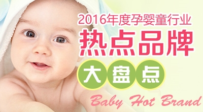  贝贝母婴网ggcal 中国母婴店20年变迁 腾飞中的中国婴童产业