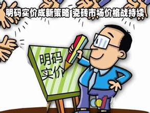  2016价格欺诈处罚标准 服装业应“明码实价”否则涉嫌价格欺诈