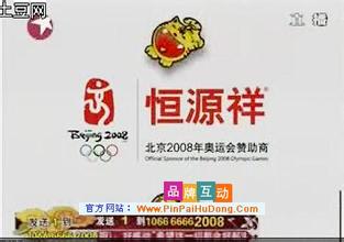  树柏：“恒源祥贺岁广告”旨在弘扬生肖文化