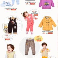  婴幼儿用品加盟 婴幼服装用品经营手册(2)