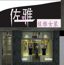  服装店店名潮流一点 服装店取店名也有忌讳,你了解吗？