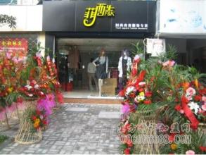  连锁服装店管理系统 加盟服装店菲酷连锁赔了10万