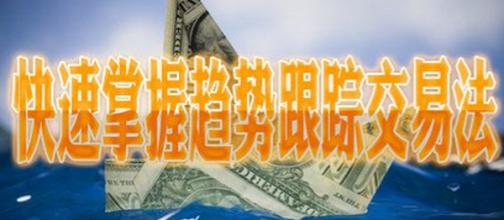  六脉神剑和一阳指 饰品加盟连锁战胜市场的六脉神剑