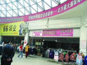  广州运动服装尾货批发 服装加盟店 尾货市场还能火多久
