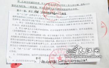  华图10万违约金 合同解除后继续使用店招 加盟店支付10万违约金