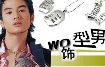 男性投资基金产品 教你理智的投资男性饰品店