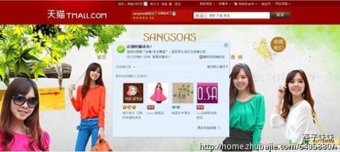 深圳淘宝网店推广培训 网友分享服装网店宝贝宣传与推广