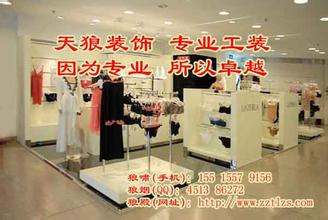  服装店选址 开家服装店 好店址要选在在哪里？