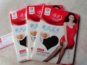  浪莎袜业官网 看袜业品牌浪莎 如何成为中国第一
