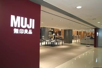  无印良品为什么叫muji 服装品牌无印良品MUJI的营销之道