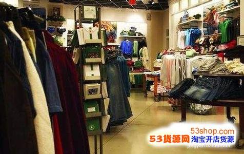  淘宝卖服装进货渠道 服装店铺怎么样进货才好卖？