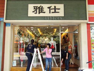  开店指南：服装店进货全攻略