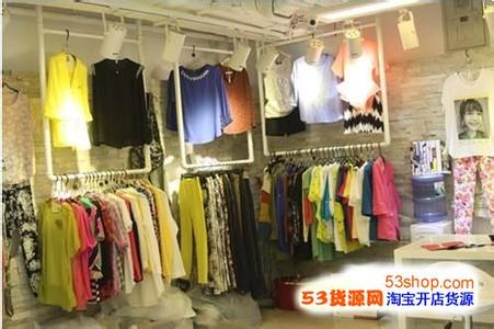  新手开鱼具店进货技巧 新手必看开服装店进货技巧(一)