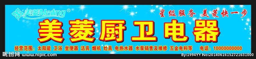  美菱厨卫官网 重拳频出收购美菱 长虹进军厨卫市场