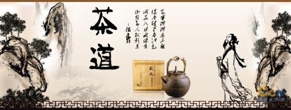  茶道人生 中国茶道与人生修养