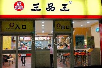  广西连锁销售官方网 快乐蜂餐饮连锁收购广西三品王55%股权
