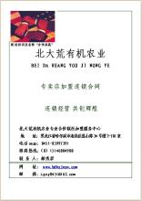  南京特许连锁经营 特许连锁经营的合同制定