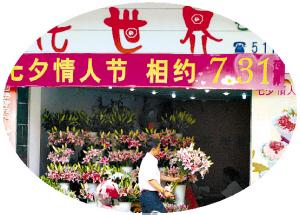  重庆比较有个性的花店 个性花店专注面子功夫