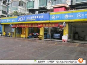  如何经营汽车美容店 汽车美容店经营宝典