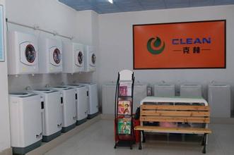  自助洗衣店加盟连锁 连锁自助洗衣吧--中国人洗衣新时尚