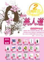  上海化妆品小店招聘 开化妆品小店要了解的常识