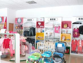  皇家婴儿用品店加盟网 如何加盟婴儿用品店及开店的理由