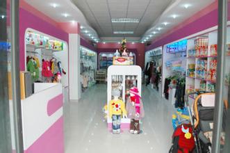  想开家孕婴用品店 如何开一家母婴孕婴用品店？